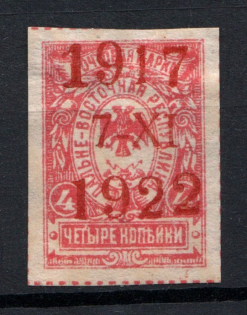1922 4k Far East Republic, Vladivostok, Russia Civil War (Position 14)