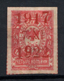 1922 4k Far East Republic, Vladivostok, Russia Civil War (Position 17)