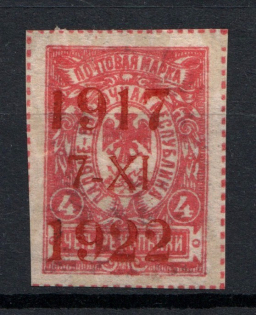 1922 4k Far East Republic, Vladivostok, Russia Civil War (Position 22)
