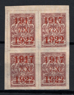 1922 5k Far East Republic, Vladivostok, Russia Civil War (Block of Four, Position 1+2+6+7, CV $140, MNH)