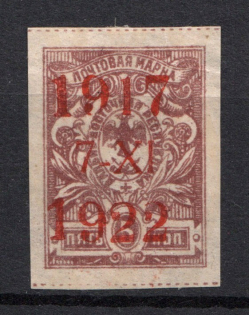 1922 5k Far East Republic, Vladivostok, Russia Civil War (Position 10)