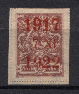 1922 5k Far East Republic, Vladivostok, Russia Civil War (Position 17)