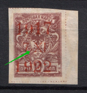 1922 5k Far East Republic, Vladivostok, Russia Civil War (Position 15, Small Dash between `7` and `XI`)