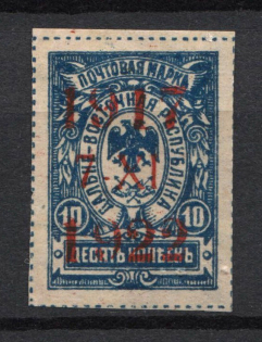 1922 10k Far East Republic, Vladivostok, Russia Civil War (Position 3, Signed)