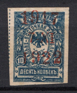 1922 10k Far East Republic, Vladivostok, Russia Civil War (Position 13)