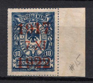 1922 10k Far East Republic, Vladivostok, Russia Civil War (Position 15, Signed)