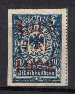 1922 10k Far East Republic, Vladivostok, Russia Civil War (Position 17)