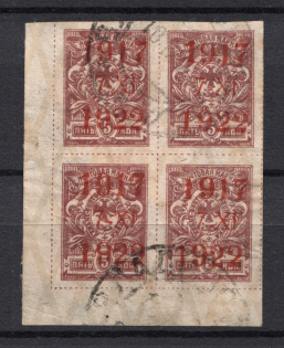 1922 5k Far East Republic, Vladivostok, Russia Civil War (Block of Four, Position 16+17+21+25, VLADIVOSTOK Postmark, CV $170)