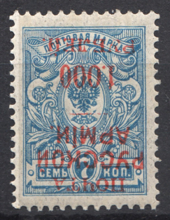 1921 Wrangel Civil War 1000 Rub on 7 Kop (Inverted Overprint, Print Error)