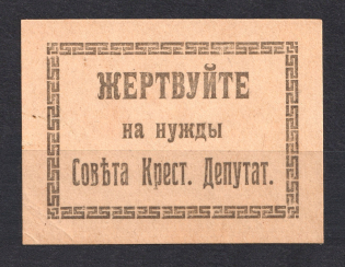 Soviet Russia Moscow In Favor of Peasant Deputies Council