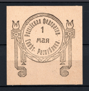 1918 Vyatka At the People's University Russian Soviet Federative Socialist Republic (MNH)