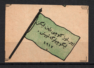 Russia Asia, Non-Postal Stamp