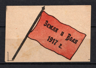 1917 Land and Freedom, Russia (MNH)