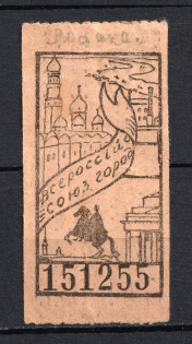 1915 Russia All-Russian Union of Cities