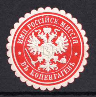 Copenhagen Denmark Imperial Russian Mission Mail Seal Label (MNH)