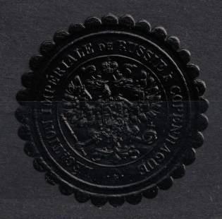 Copenhagen Denmark Imperial Russian Mission Mail Seal Label (MNH)