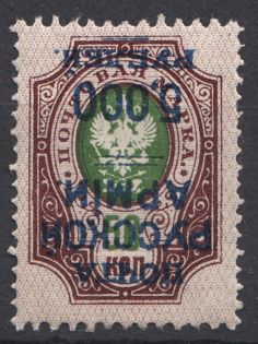 1921 Wrangel Civil War 5000 Rub on 50 Kop (Inverted Overprint, Print Error)