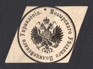 Mazyr Police Department Mail Seal Label