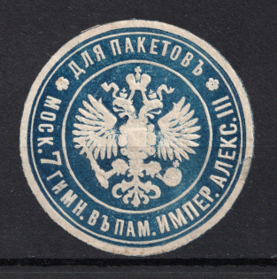 Moscow Mail Seal Label