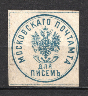 Moscow Mail Seal Label