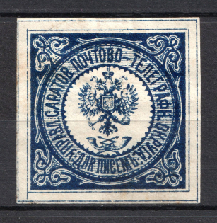 Saratov Postal Telegraph Office Mail Seal Label