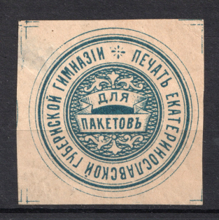 Yekaterinoslav Governorate Gymnasium Mail Seal Label