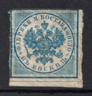 Moscow Mail Seal Label