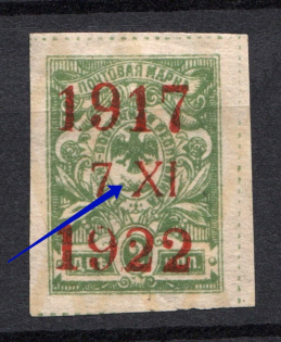 1922 2k Far East Republic, Vladivostok, Russia Civil War (MISSED Dash between `7` and `XI`)