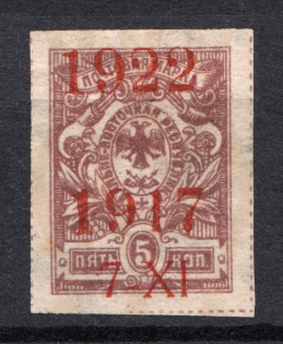 1922 5k Far East Republic, Vladivostok, Russia Civil War (`1922-1917` Rare ERROR, STRONGLY SHIFTED Overprint)