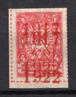 1922 4k Far East Republic, Vladivostok, Russia Civil War (DOUBLE Overprint, Print Error, Signed, CV $530)