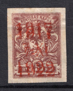 1922 5k Far East Republic, Vladivostok, Russia Civil War (DOUBLE Overprint, Print Error, Signed, CV $450)