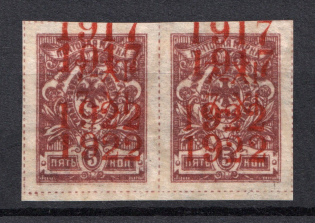 1922 5k Far East Republic, Vladivostok, Russia Civil War (Pair, DOUBLE Overprint, Print Error, Signed, CV $900)
