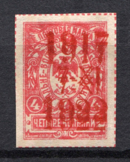 1922 4k Far East Republic, Vladivostok, Russia Civil War (TRIPLE Overprint, Rare ERROR, Signed)