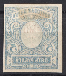 1921 Wrangel Civil War 20000 Rub on 5 Rub (Offset, Print Error, CV $40)