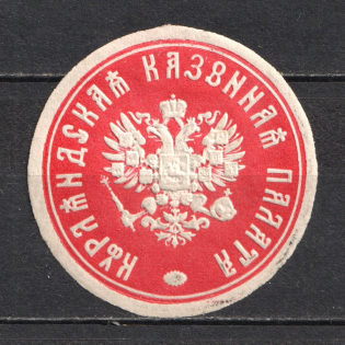 Courland Treasury Mail Seal Label