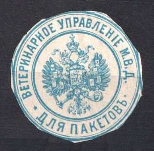 Veterinary Management Mail Seal Label