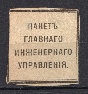 Main Engineering Management Mail Seal Label