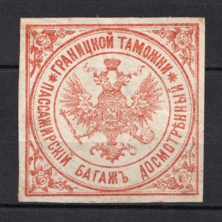 Customs Mail Seal Label