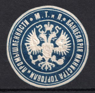 Office of the Ministry of Industry and Trade Mail Seal Label
