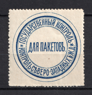 State Control Mail Seal Label (MNH)