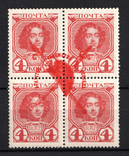 1917 4k Bolshevists Propaganda Liberty Cap, Civil War (Signed, MNH)