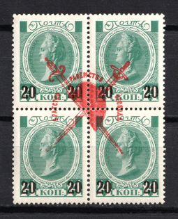 1917 20k Bolshevists Propaganda Liberty Cap, Civil War (Signed, MNH)