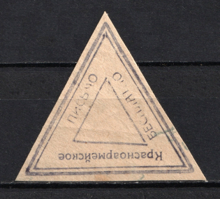 Red Army Military Mail Seal Label
