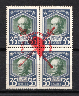 1917 35k Bolshevists Propaganda Liberty Cap, Civil War (Signed, MH/MNH)