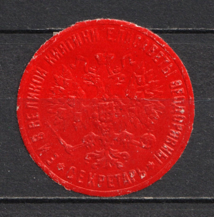 Grand Duchess Elizabeth Feodorovna of Russia Mail Seal Label