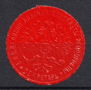 Grand Duchess Elizabeth Feodorovna of Russia Mail Seal Label