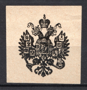 Russia Coat of Arms Mail Seal Label (MNH)