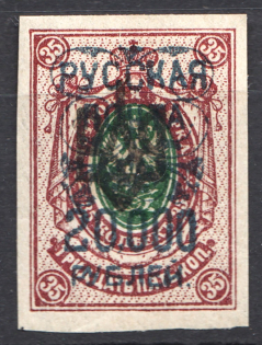 1921 Russia Wrangel Issue on Tridents 20000 Rub on 35 Kop (CV $30)