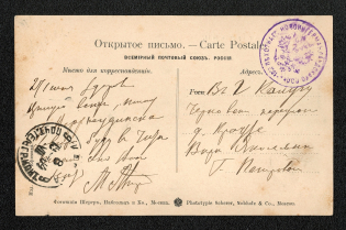 1904 (July) Free Postcard of the Lower Ranks of the Russo-Japanese War, Sent to Kaluga, 10Th Infantry Novoingermanlandsky Regiment 97 Livlyandsky Regiment