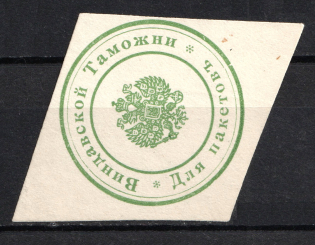 Vindava Customs Mail Seal Label (MNH)